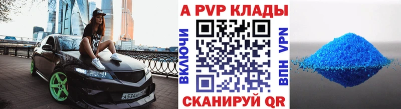 даркнет сайт  Анива  A PVP кристаллы 