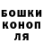 Бошки Шишки SATIVA & INDICA Nadezhda3004