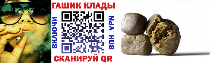 ГАШ гашик Анива