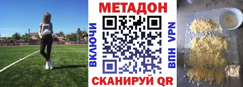 гидра   Анива  МЕТАДОН белоснежный 